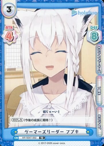 [TD] HP/004T-002 ゲーマーズリーダー フブキ