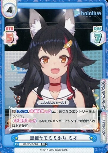 [TD] HP/004T-006 黒髪ケモミミ少女 ミオ