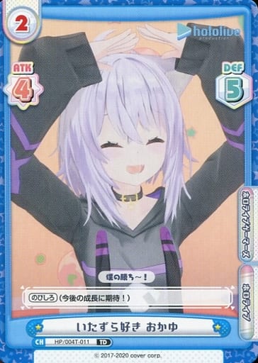 [TD] HP/004T-011 いたずら好き おかゆ