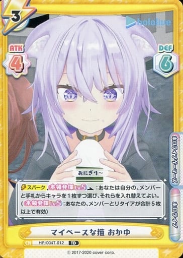 [TD] HP/004T-012 マイペースな猫 おかゆ