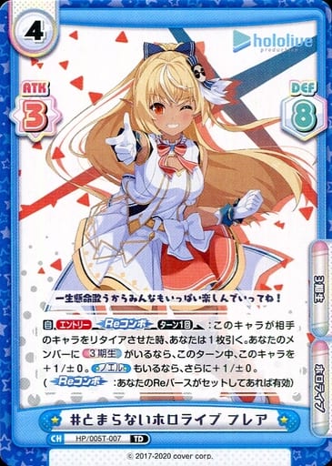 [TD] HP/005T-007 #とまらないホロライブ フレア