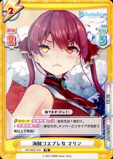 [TD] HP/005T-015 海賊コスプレ女 マリン