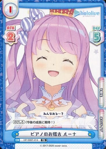 [TD] HP/006T-014 ピアノのお稽古 ルーナ