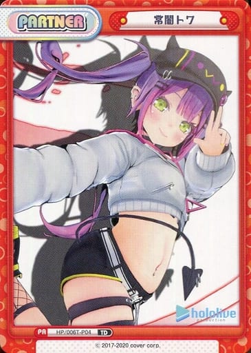 [TD] HP/006T-P04 常闇トワ