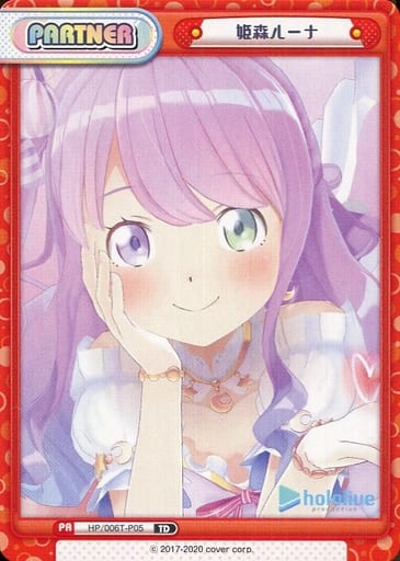 [TD] HP/006T-P05 姫森ルーナ
