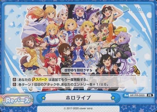 [PR] HP/PR-0005 ホロライブ