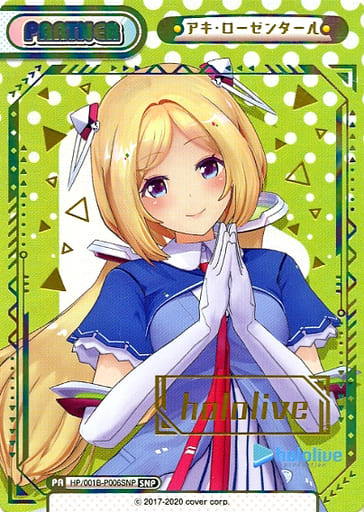 [SNP] HP/001B-P006SNP アキ・ローゼンタール(箔押し入...