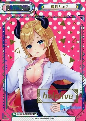 [SNP] HP/001B-P013SNP 癒月ちょこ(箔押し入り/hololiveロゴ)