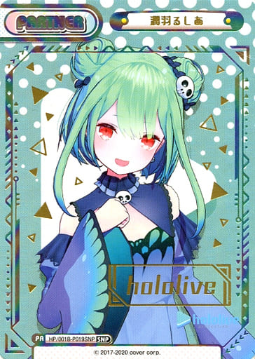 [SNP] HP/001B-P019SNP 潤羽るしあ(箔押し入り/hololiveロゴ)