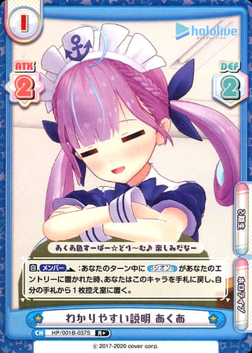 [R+] HP/001B-037S わかりやすい説明 あくあ