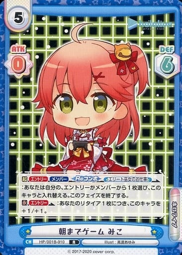 [R] HP/001B-010 朝までゲーム みこ