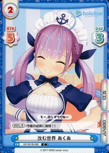 [C] HP/001B-038 沈む世界 あくあ