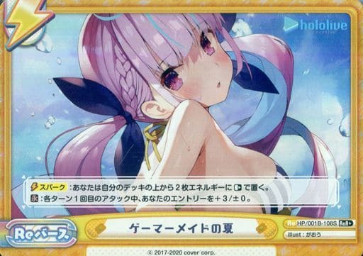 [ReR+] HP/001B-108S ゲーマーメイドの夏