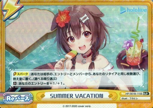 [ReR+] HP/001B-115S SUMMER VACATION