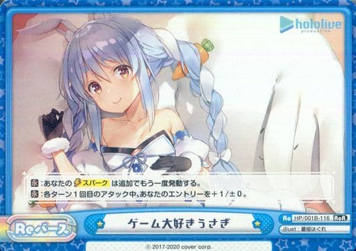 [ReR] HP/001B-116 ゲーム大好きうさぎ
