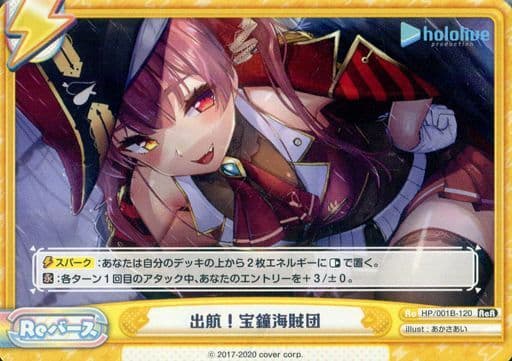 [ReR] HP/001B-120 出航！宝鐘海賊団