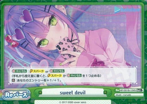 [ReC+] HP/001B-124S sweet devil