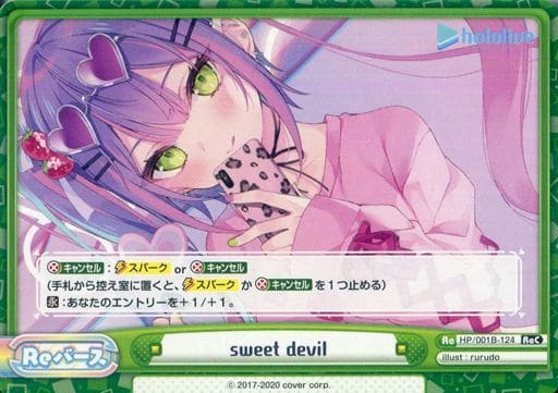 [ReC] HP/001B-124 sweet devil