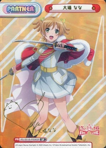 [SP] RS/001B-P006SP 大場 なな（サイン入り）