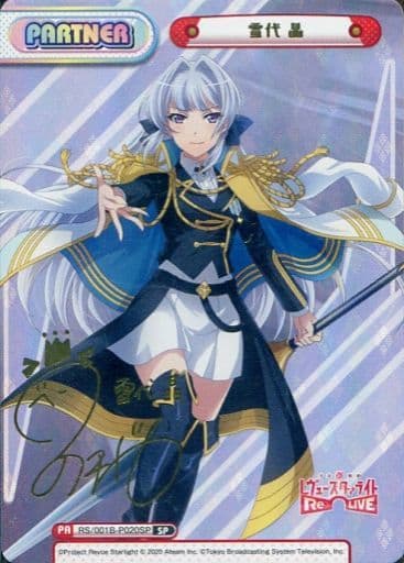 [SP] RS/001B-P020SP 雪代 晶（サイン入り）