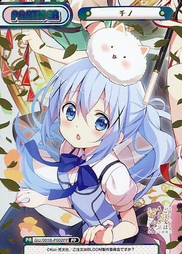 [PP] GU/001B-P002PP チノ（箔押し入り）