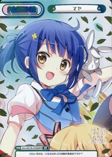 [PP] GU/001B-P006PP マヤ（箔押し入り）