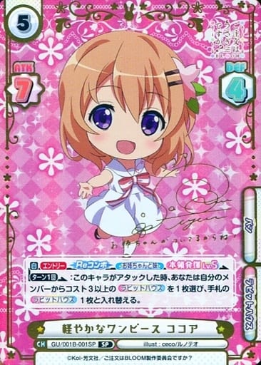 [SP] GU/001B-001SP 軽やかなワンピース ココア（サ...