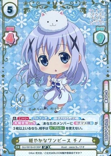 [SP] GU/001B-013SP 軽やかなワンピース チノ（サイ...
