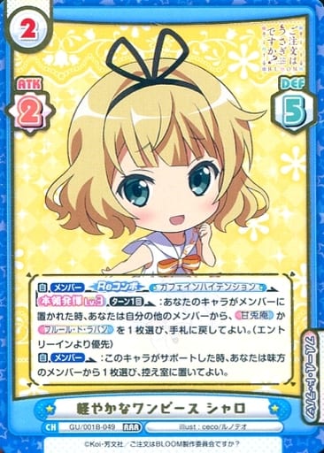 [RRR] GU/001B-049 軽やかなワンピース シャロ（箔...
