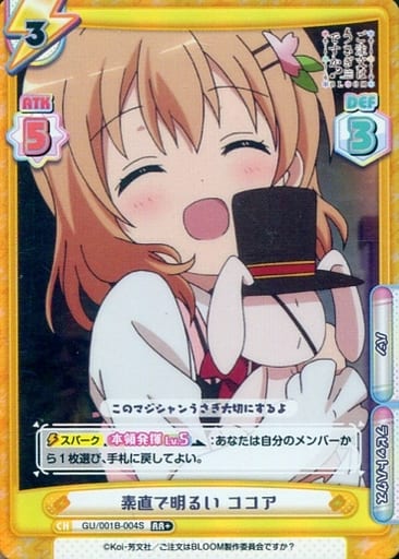 [RR+] GU/001B-004S 素直で明るい ココア