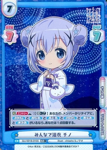[RR+] GU/001B-015S みんなで浴衣 チノ