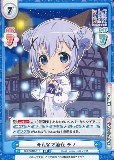 [RR] GU/001B-015 みんなで浴衣 チノ