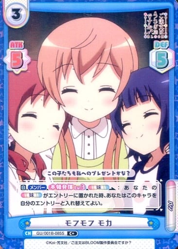 [C+] GU/001B-085S モフモフ モカ