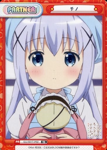 [TD] GU/001T-P02 チノ