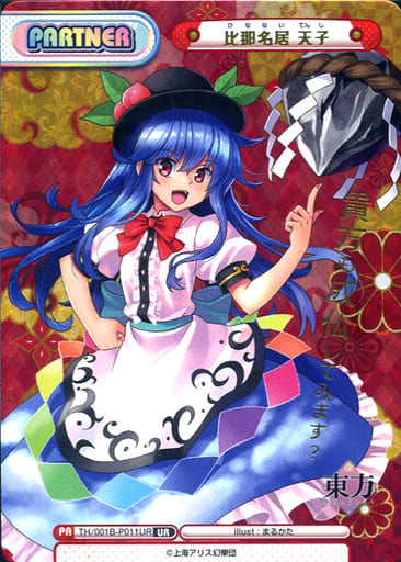 [UR] TH/001B-P011UR 比那名居 天子(箔押し入り)