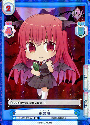 [SR] TH/001B-016S 小悪魔