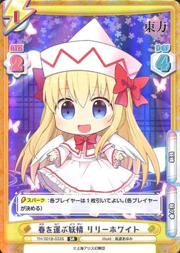 [SR] TH/001B-033S 春を運ぶ妖精 リリーホワイト