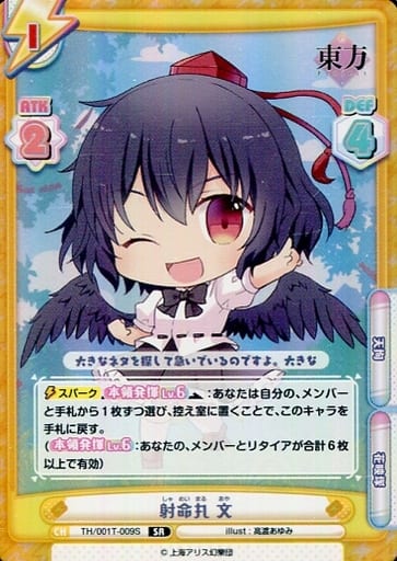 [SR] TH/001T-009S 射命丸 文