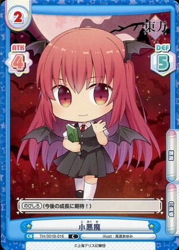 [C] TH/001B-016 小悪魔