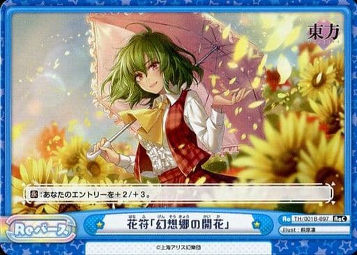 [ReC] TH/001B-097 花符「幻想郷の開花」