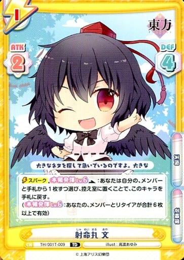 [TD] TH/001T-009 射命丸 文