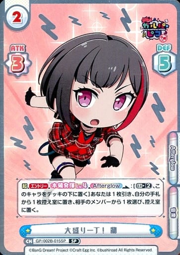 [SP] GP/002B-015SP 大盛り一丁！ 蘭(箔押し入り)