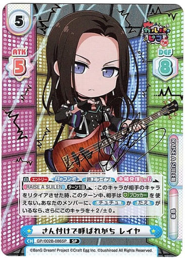 [SP] GP/002B-086SP さん付けで呼ばれがち レイヤ(サ...