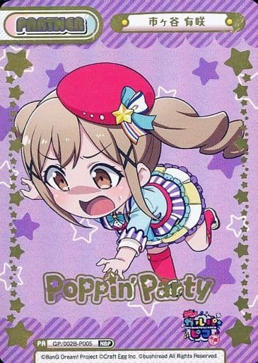 [NBP] GP/002B-P005 市ヶ谷 有咲(箔押し入り)