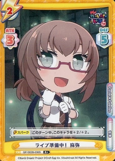[R+] GP/002B-036S ライブ準備中！ 麻弥