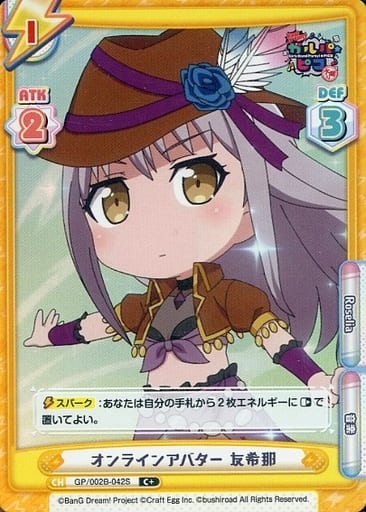 [C+] GP/002B-042S オンラインアバター 友希那