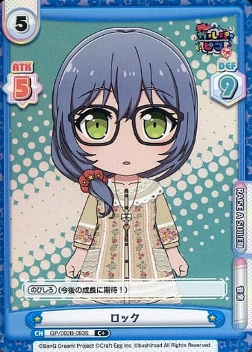 [C+] GP/002B-093S ロック