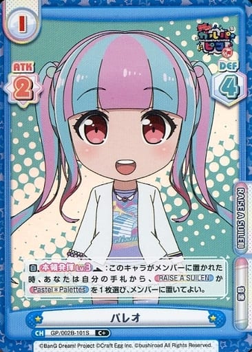 [C+] GP/002B-101S パレオ