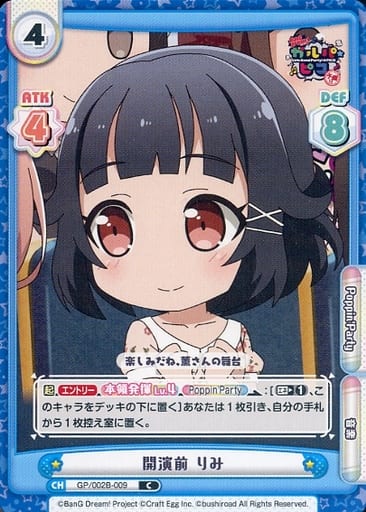 [C] GP/002B-009 開演前 りみ