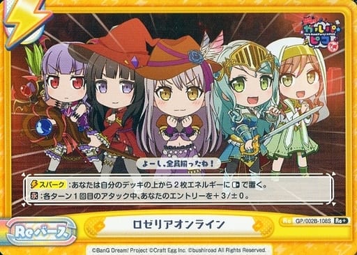 [Re+] GP/002B-108S ロゼリアオンライン